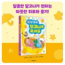 울산광역시 올해의 책 선호도 조사 이미지