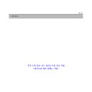 한라산업 이미지
