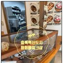베이커리회회