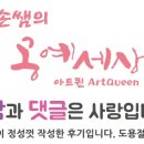 조선화로집군산수송점 이미지