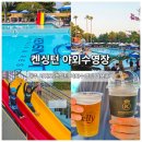 주)이랜드레저비스 켄싱턴리조트제주 | 켄싱턴리조트 서귀포 야외수영장 제주 아이와 여름 물놀이 이용정보