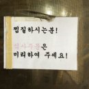 가림참숯굴찜질방