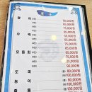 진도포항횟집참치 | [인천 가좌동] 진도포항횟집참치
