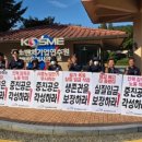 중진공파트너스 노동조합 이미지
