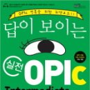 [윈스펙] 7월 OPIc(오픽) 강의 안내 이미지