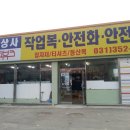 동우상사 이미지