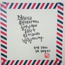 붓펜캘리그라피 이미지