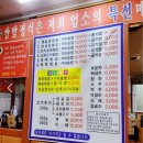 제주유기농쌈밥촌(본점) | [맛집 추천] 제주 유기농 쌈밥촌 본점