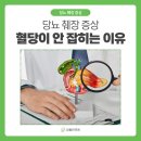 압구정당봄한의원 네이버블로그
