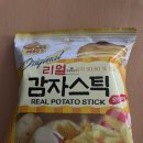 오성맥주 | 오성푸드 리얼 감자 스틱 솔직후기 추천? 비추천...감자 스틱과 비슷해요? ) 통감자스낵, 맥주안주과자