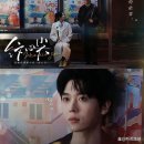 아마도특별한 | (아마도) 별 내용 없는 문심첨<纹心尖> 후기