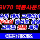 원음카오디오 이미지