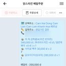 닭스 | [나트랑여행] 닭스치킨｜배달앱K 야식 후기