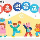 국가대표 태권스쿨 이미지