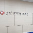 서울강한정형외과의원 네이버블로그