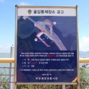 가력휴게소