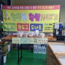 행복한찹쌀꽈배기 용성리점