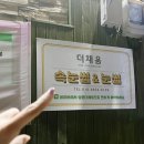 쌍문더채움