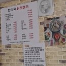 동대문 닭한마리 백숙 ＜모임후기＞ 이미지