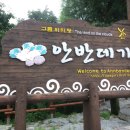 대관령휴