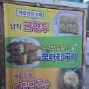 안뜨레 | 광주 동구문화센터 웨이팅 한식맛집 안뜨레 코다리구이 내돈내산 후기