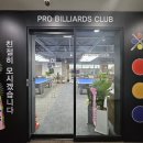 홈플러스 당구클럽 이미지