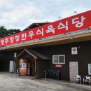 모아한우식육식당 이미지