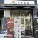 세류동 탑프라자 앞 이미지