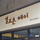 간판을더하다