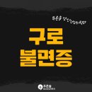 푸른솔의원 이미지