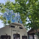 초원여인숙 이미지