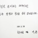 &#39;이준석&#39;의 필체가 화제~ 이미지