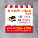 햇살머믄꼬마김밥창원대방점