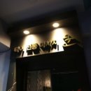 쿤타이마사지 네이버블로그