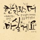 한잔만 더 이미지