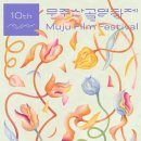 무주읍245 이미지