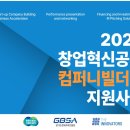 랩컴퍼니 벤처스퀘어