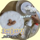 호씨슬라임