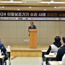 안산시 장애인 이동기기 수리센터 이미지