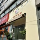 어안이 멍멍 | 포메라니안 곰돌이컷 잘하는 애견 미용샵 인천 남동구청 어안이멍멍 내돈내산 만족 후기