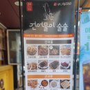 건어물이술술 이미지