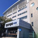 가평군 한석봉도서관 | 가평 한석봉체육관 헬스장 이용방법