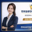 전포길공인중개사사무소 이미지