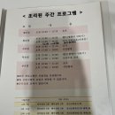한사랑 세탁 | 목포 한사랑병원- 조리원 리모델링 6박7일 식사 모자동실 마사지 비용 후기