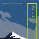 책을 통해 역사를 읽다 이미지