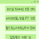 소그룹 PT(남녀) 이미지