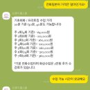 일본어 초급 1 | [오겡끼홈스쿨] 일본어 전화 회화 초급1 완료 후기