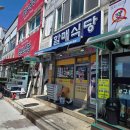 장전(문무) 다이닝코드
