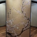 조희룡미술관 | 전남/ 신안 임자도, 조희룡 미술관(친구 부부와 조우~💚)&amp; 친구 생일 스프라이즈!!!🎉🎉🎉