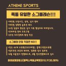 아테네학원 이미지